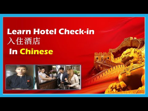 Learn Real-Life Hotel Check-In Conversation In Chinese with Sam's Mandarin ! 入住酒店！