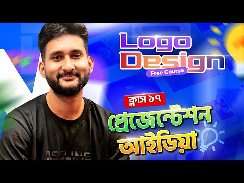 Complete Logo Design Course Class 18
