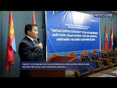 Project to Establish the Tsagaan Burgastai–Ongi Water Complex and Restore the Ulaan Lake Ecosystem Launches