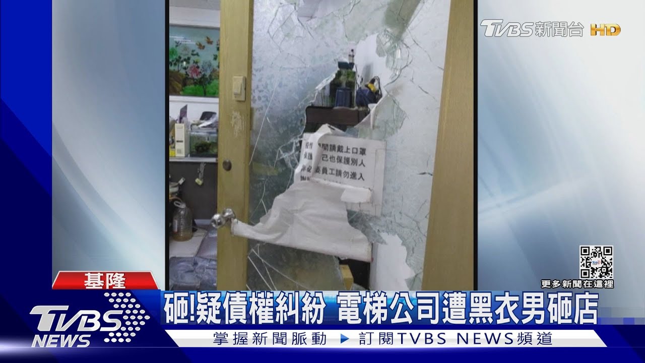 砸！疑債權糾紛　電梯公司遭黑衣男砸店