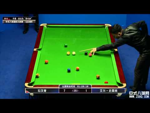 Earl Strickland vs Shi Hanqing 石漢青   2015 World Chinese 8 Ball Masters   第三屆 中式八球國際大師賽
