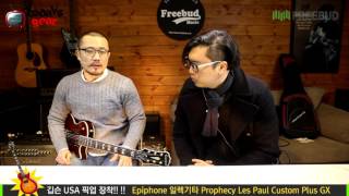 Video thumbnail for Todaysgear Epiphone Prophecy Les Paul Custom Plus GX by todaysgear