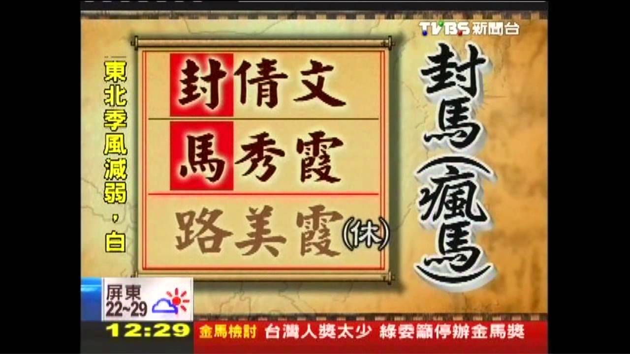 「封馬路」! 監理站3小姐姓氏絕妙