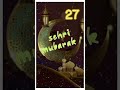 Ramadan Ki 27 Sehri Mubarak Ramadan Mubarak Whatsapp Short 27 Sehri Mubarak