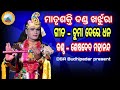 Chuma dere dhana 😘 sambalpuri song // Matrusakti dand nrutya , kharjhura // DSA Budhipadar