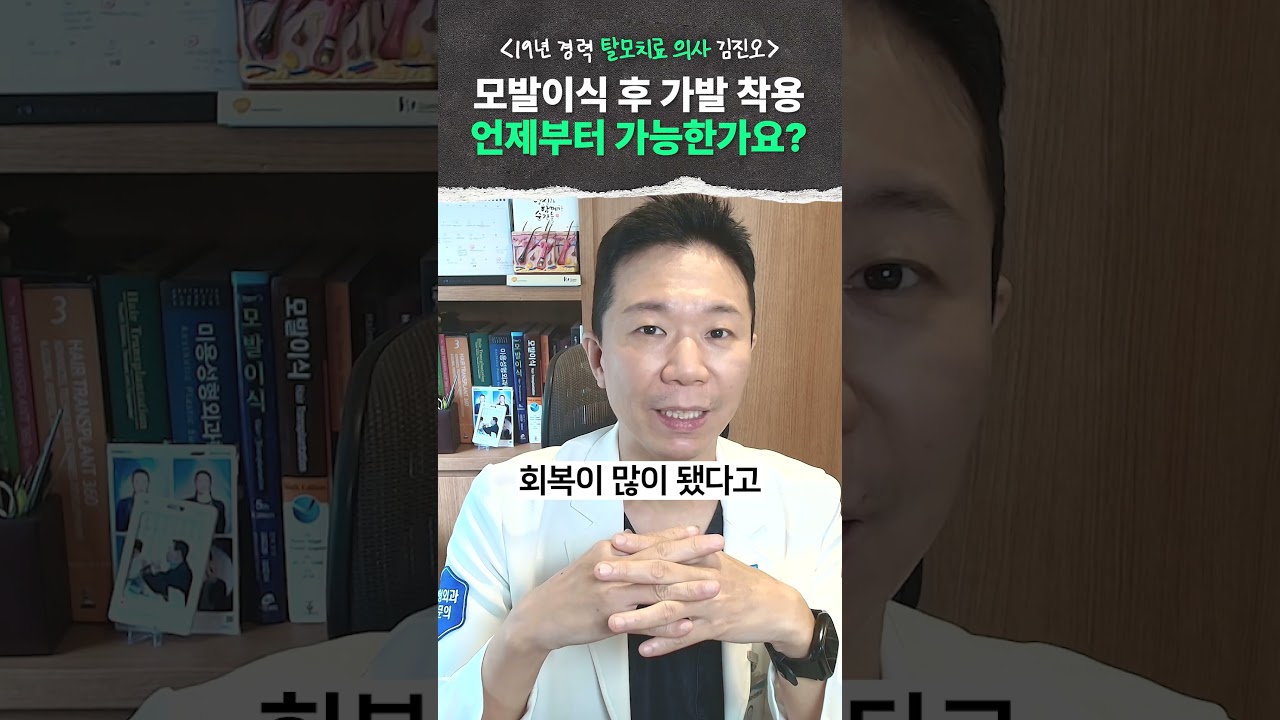 植发后何时能戴假发？先确认胶水和发夹的位置