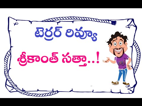 download lagu mp3 mp4 Terror Telugu Movie Review, download lagu Terror Telugu Movie Review gratis, unduh video klip Terror Telugu Movie Review