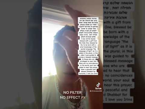 מסר של אהבה וברכה מהקדוש ברוך הוא בשפת אור שפת הקודשextremely powerful light language message from G