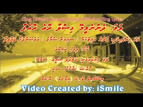 Dhenneveemey Gislaa Roe Roefaa (M-SOLO) Scrollinics - iSing Dhivehi Karaoke