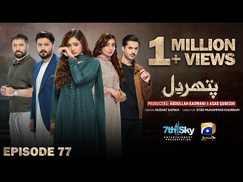 Pathar Dil Folge 77 – [Eng Sub] – Kanwal Khan – Ali Abbas – Fajr Khan – 19. Oktober 2025