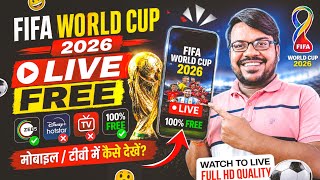FIFA World Cup 2026 Live Kaise Dekhe Free Mein | How To Watch Fifa World Cup 2026 In India For Free