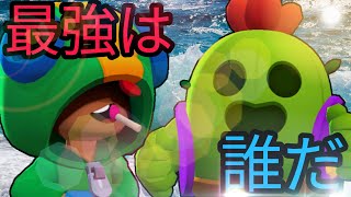 【ブロスタ】現環境最強キャラクターランキング2021 7/24