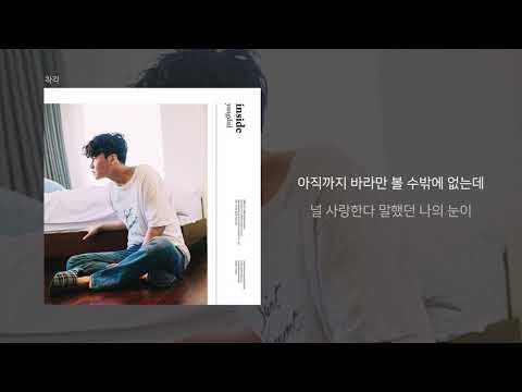 Video thumbnail for 착각 (mistaken)