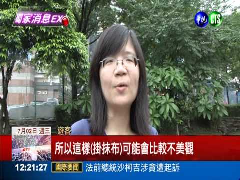 宜蘭泡腳毛巾髒兮兮 亂掛煞風景