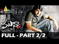 Munna Telugu Full Movie Part 2 2 Prabhas Ileana Sri Balaji Video