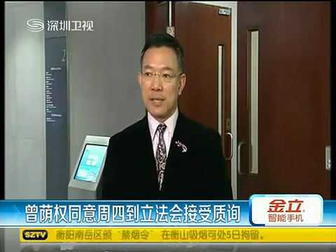 香港廉政公署将立案调查曾荫权(视频)