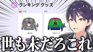 振り返りをしているだけのはずなのに、リスナーからの罵詈雑言がなりやまない剣持のチル雑談?配信まとめ【にじさんじ/切り抜き】