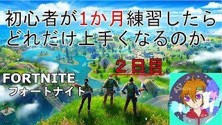 【フォートナイト】まったり雑談しながら練習！【fortnaite】