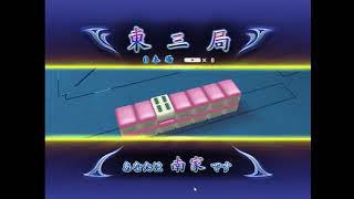 ♯592【三麻】セガNET麻雀MJ  を気ままにプレイ٩(ツ )و