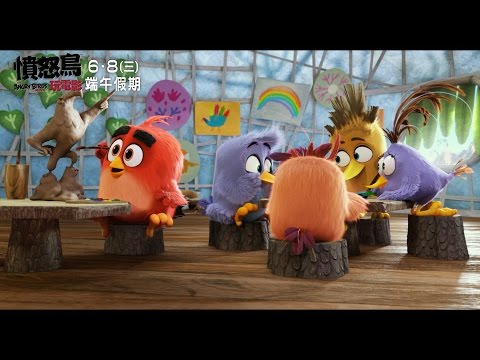 【憤怒鳥玩電影】怒毛衝冠篇