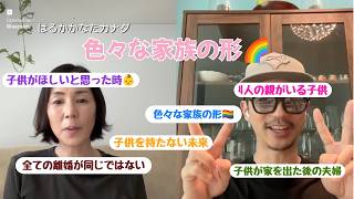 色々な家族の形