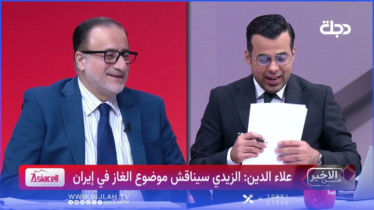 فيديو | فرهاد علاء الدين يجيب على سؤال حسام الحاج: رئيس الوزراء رجل صفقات وسيذهب إلى طهران بفكرة عراقية