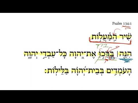 Psalm 134:1