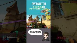 エリア確保[#overwatch ] #オーバーウォッチ #shorts #ps4