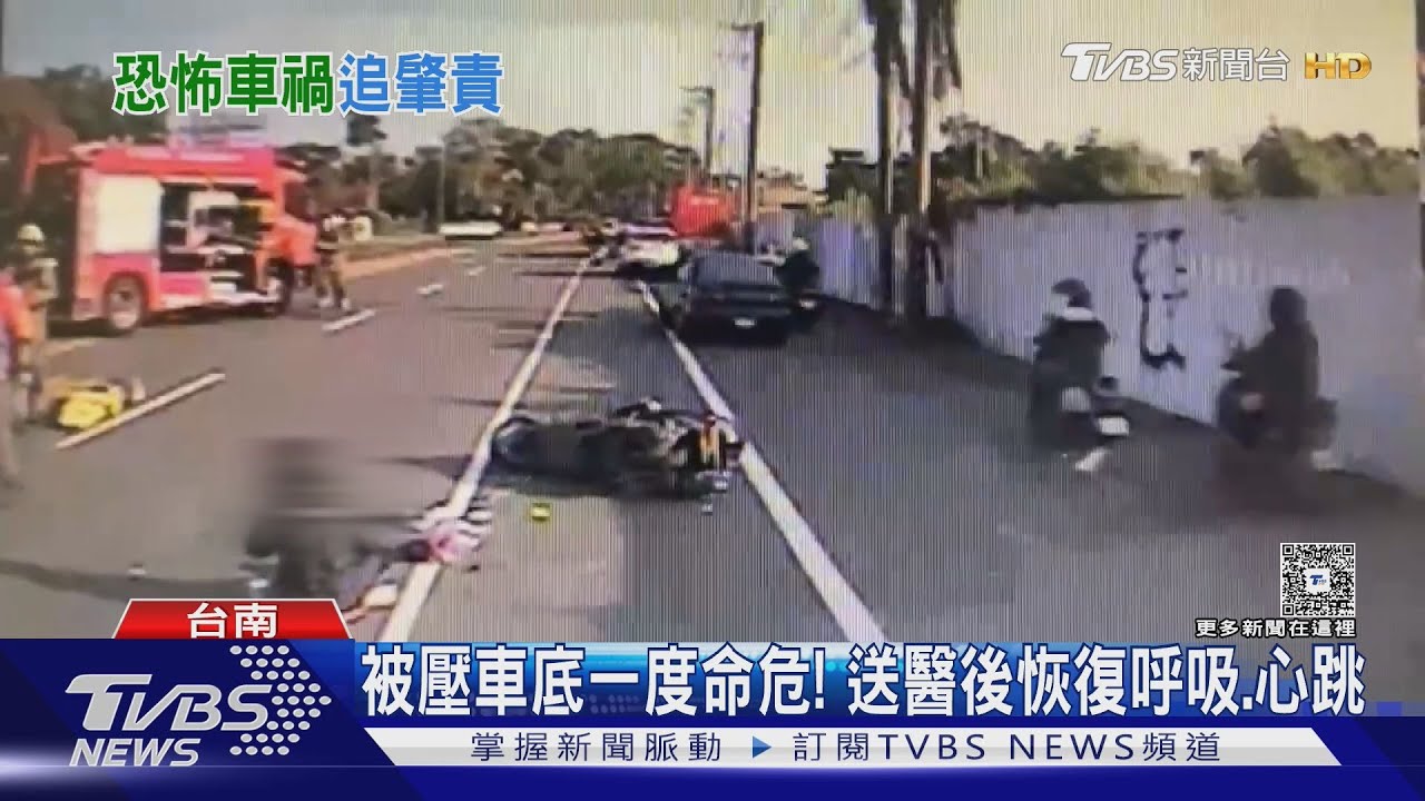 慢車道2機車擦撞! 1騎士彈飛快車道被壓車底命危送醫