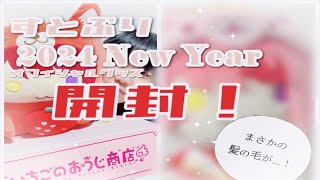 すとぷりグッズ開封！今回の主役はあの方・・・・