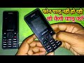 Jio Bharat Phone Not Turning On How To Turn On Jio Bharat Phone How To Fix Jio Bharat Phone