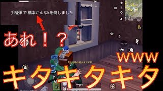 【荒野行動】橋○かんなに神グレかました結果！？www【Knives Out】