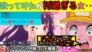チュパ音が肝過ぎる「可愛くて●めん♪」【マスタード切り抜き】