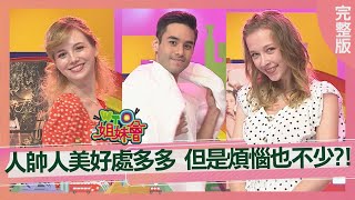 [閒聊] 漂亮會有什麼困擾？