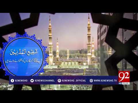 Darood e Taj     Subh E Noor     92NewsHDPlus