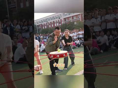 แข่งเดาะบอลแลกวันหยุด... งานนี้ครูยังทุ่มสุดตัว!