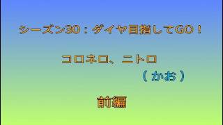 (前編) Apexシーズン30：ダイヤ帯目指してランクへGO！
