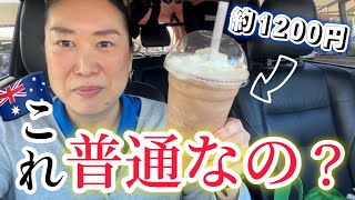 海外暮らし12年。オーストラリア生活の正直な気持ちと現実。