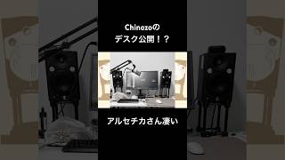 Chinozoのデスクを絵にしてもらってました