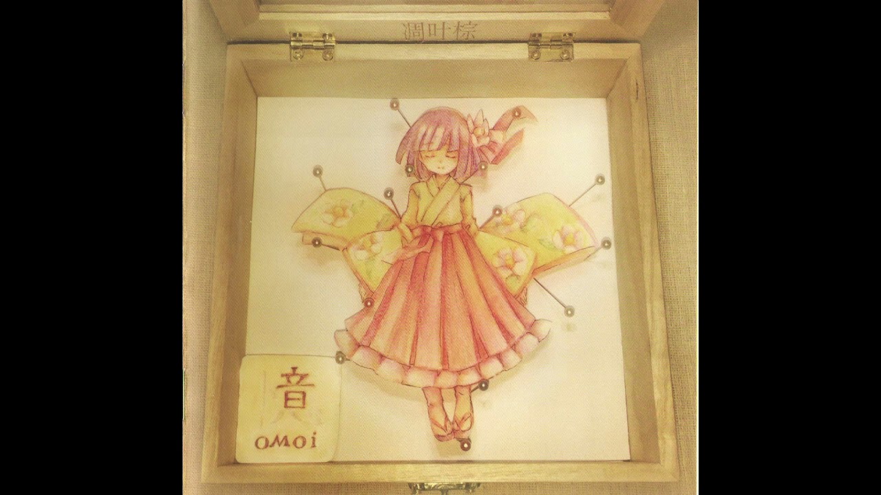 【東方】Curse upon me! 「Diao Ye Zong」