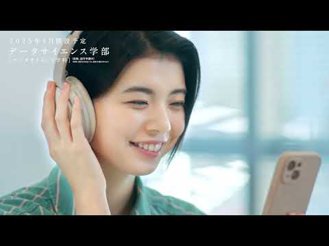 食物学科 大妻女子大学データサイエンス学部開設告知CM（エンタメ編）