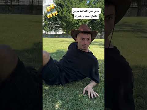 دوس على الشاشة مرتين علشان تفهم واشتراك #shorts #short #shortsfeed #shortvideo #song