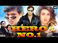 Hero No 1 Full Movie Review Facts Govinda Karisma Kapoor Paresh Rawal Kader Khan