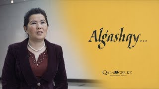 «Alǵashqy...» II Мағиза Құнапияқызы