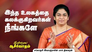 Download lagu Dr. Paul Dhinakaran | இந்த உலகத்தை கலக்குகிறவர்கள் நீங்களே | July.24 | Jesus Calls mp3