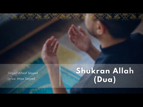 Shukran Allah | Altaaf sayyed | Atiya sayyed | Hamd | Naat | Ramzan Trending Video