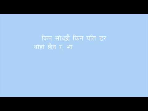 Bimbaakash- Najeek [Lyrical Video]