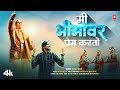 Mi Bhimavar Prem Karto मी भीमावर प्रेम करतो Rahul Sathe New Bhim J