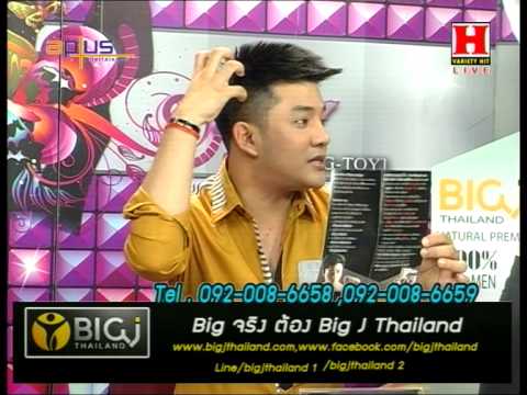 ล้อของความอ่อนแอ ทำสาวคนตื่นเต้น