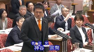 【令和8年7月23日】参議院 副首都法連合審査会 参政・神谷宗幣